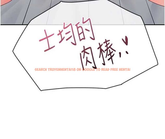 查看漫画飛機杯女神連線中 - 第66話-把我的子宮灌好灌滿 - sayhentaiz.net中的4647473图片