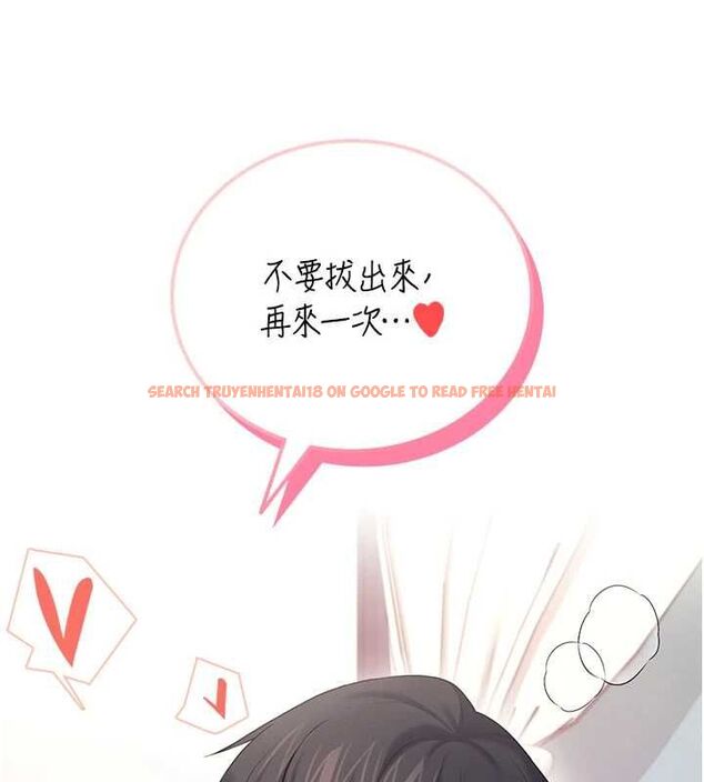 查看漫画飛機杯女神連線中 - 第67話-全身上下都是你的記號&hearts; - sayhentaiz.net中的4668451图片