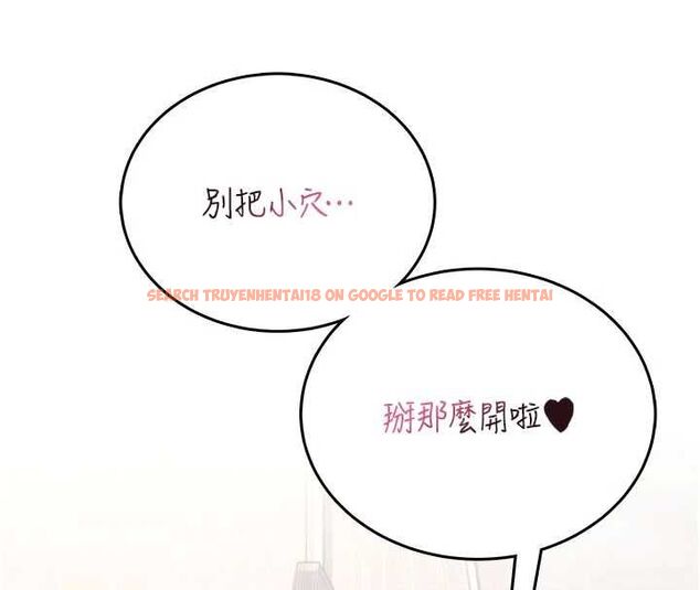 查看漫画飛機杯女神連線中 - 第67話-全身上下都是你的記號&hearts; - sayhentaiz.net中的4668488图片