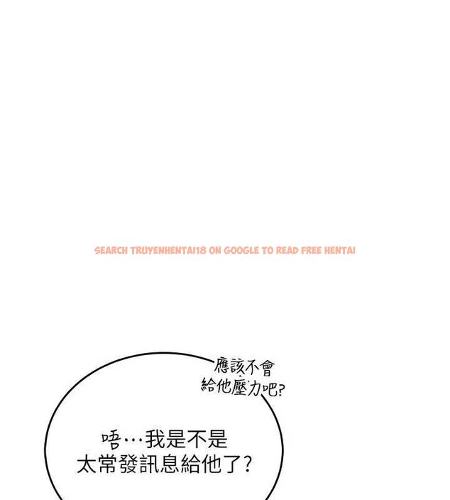 查看漫画飛機杯女神連線中 - 第67話-全身上下都是你的記號&hearts; - sayhentaiz.net中的4668513图片