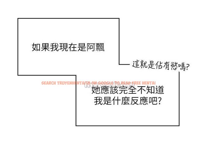 查看漫画飛機杯女神連線中 - 第67話-全身上下都是你的記號&hearts; - sayhentaiz.net中的4668596图片