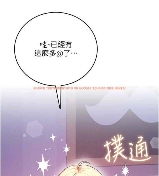 查看漫画飛機杯女神連線中 - 第67話-全身上下都是你的記號&hearts; - sayhentaiz.net中的4668660图片