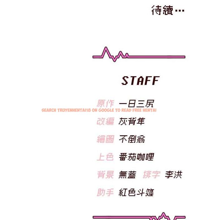 查看漫画飛機杯女神連線中 - 第67話-全身上下都是你的記號&hearts; - sayhentaiz.net中的4668663图片