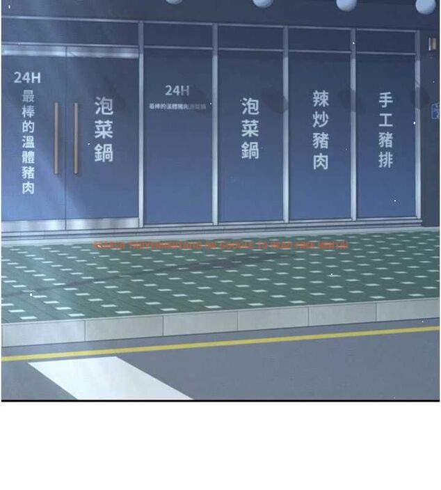 查看漫画飛機杯女神連線中 - 第68話-阿飄神祕力量再臨 - sayhentaiz.net中的4689111图片