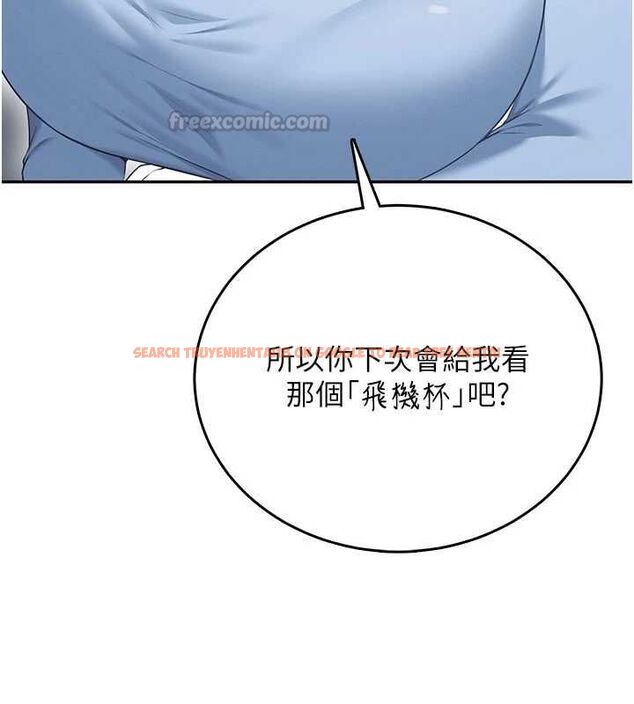 查看漫画飛機杯女神連線中 - 第68話-阿飄神祕力量再臨 - sayhentaiz.net中的4689120图片