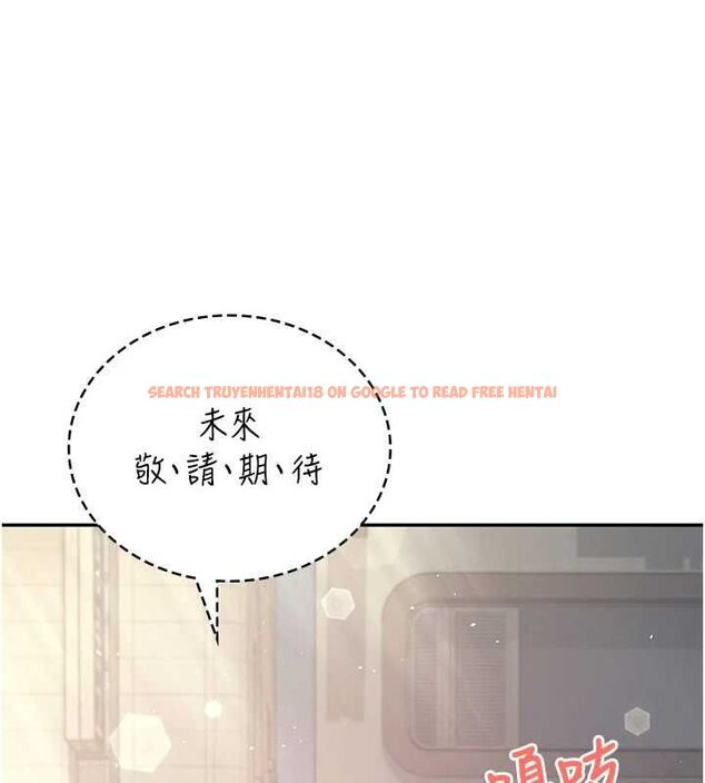 查看漫画飛機杯女神連線中 - 第68話-阿飄神祕力量再臨 - sayhentaiz.net中的4689131图片