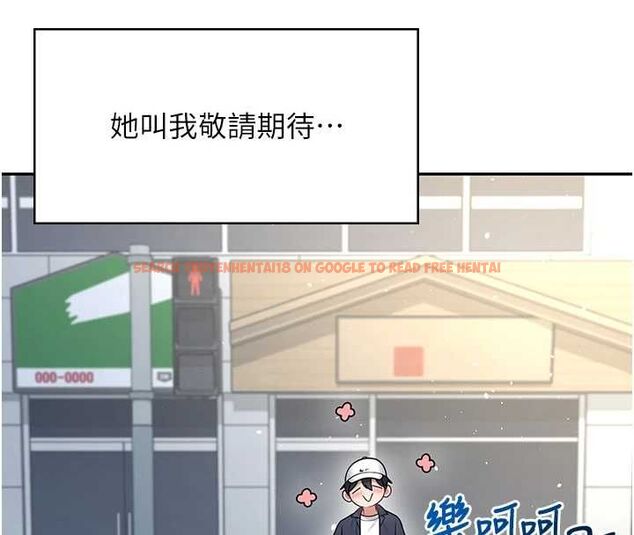 查看漫画飛機杯女神連線中 - 第68話-阿飄神祕力量再臨 - sayhentaiz.net中的4689138图片