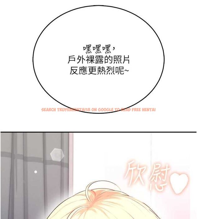 查看漫画飛機杯女神連線中 - 第68話-阿飄神祕力量再臨 - sayhentaiz.net中的4689176图片