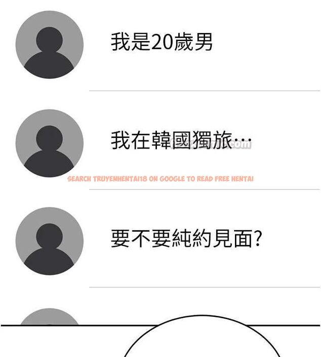 查看漫画飛機杯女神連線中 - 第68話-阿飄神祕力量再臨 - sayhentaiz.net中的4689180图片
