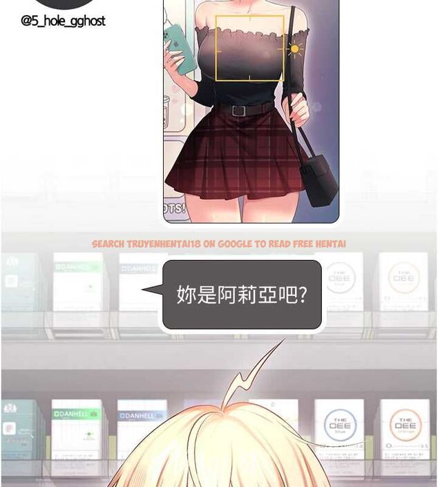查看漫画飛機杯女神連線中 - 第68話-阿飄神祕力量再臨 - sayhentaiz.net中的4689215图片
