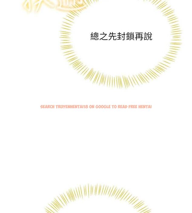 查看漫画飛機杯女神連線中 - 第68話-阿飄神祕力量再臨 - sayhentaiz.net中的4689219图片