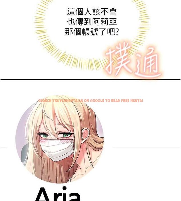 查看漫画飛機杯女神連線中 - 第68話-阿飄神祕力量再臨 - sayhentaiz.net中的4689220图片
