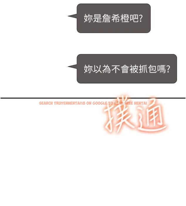 查看漫画飛機杯女神連線中 - 第68話-阿飄神祕力量再臨 - sayhentaiz.net中的4689224图片