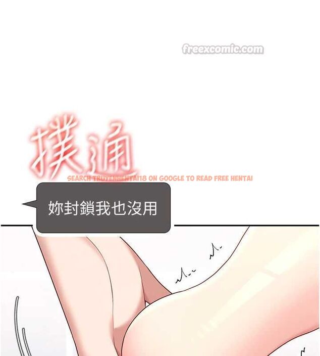 查看漫画飛機杯女神連線中 - 第68話-阿飄神祕力量再臨 - sayhentaiz.net中的4689225图片