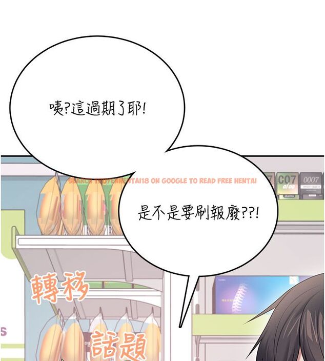 查看漫画飛機杯女神連線中 - 第69話-神祕人的變態任務 - sayhentaiz.net中的4713739图片 查看漫画飛機杯女神連線中 - 第69話-神祕人的變態任務 - sayhentaiz.net中的4713739图片