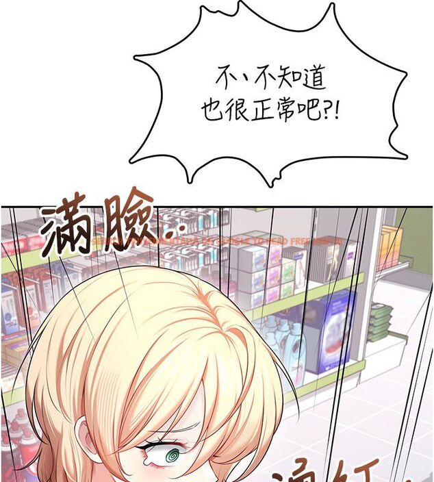 查看漫画飛機杯女神連線中 - 第69話-神祕人的變態任務 - sayhentaiz.net中的4713743图片 查看漫画飛機杯女神連線中 - 第69話-神祕人的變態任務 - sayhentaiz.net中的4713743图片