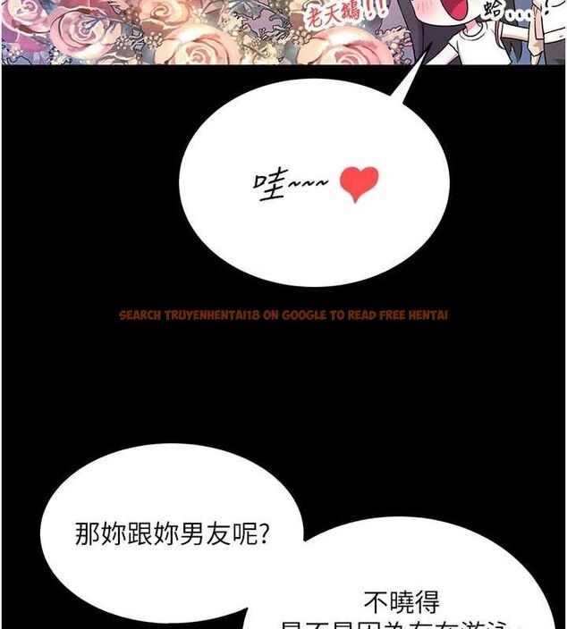 查看漫画飛機杯女神連線中 - 第7話-敏感到流水的鮑鮑 - www.tymanga.com中的3232188图片