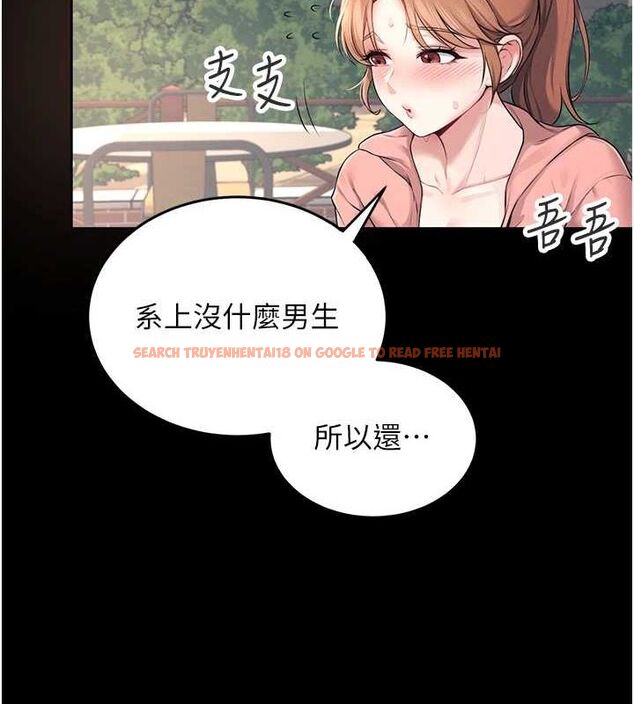 查看漫画飛機杯女神連線中 - 第7話-敏感到流水的鮑鮑 - www.tymanga.com中的3232193图片