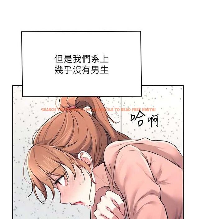 查看漫画飛機杯女神連線中 - 第7話-敏感到流水的鮑鮑 - www.tymanga.com中的3232221图片