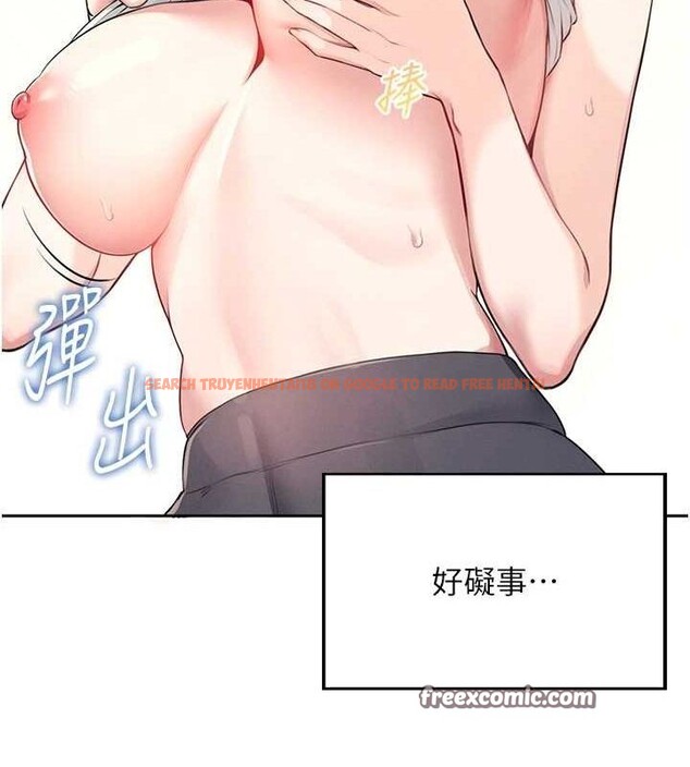 查看漫画飛機杯女神連線中 - 第7話-敏感到流水的鮑鮑 - www.tymanga.com中的3232262图片