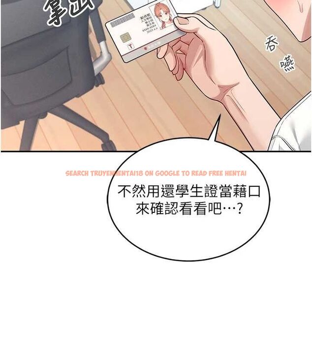 查看漫画飛機杯女神連線中 - 第7話-敏感到流水的鮑鮑 - www.tymanga.com中的3232308图片