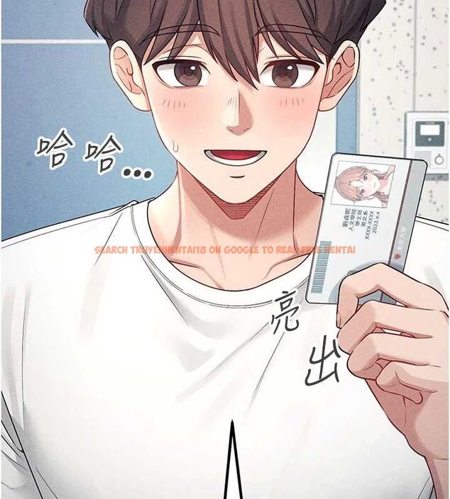 查看漫画飛機杯女神連線中 - 第7話-敏感到流水的鮑鮑 - www.tymanga.com中的3232313图片