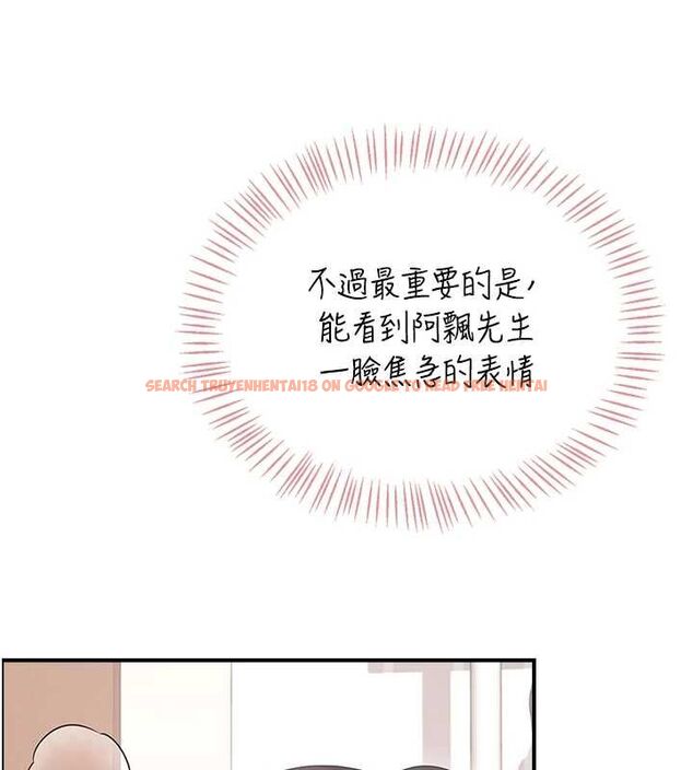 查看漫画飛機杯女神連線中 - 第71話-雙管齊下的快樂 - sayhentaiz.net中的4756364图片