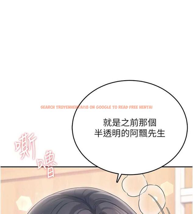 查看漫画飛機杯女神連線中 - 第71話-雙管齊下的快樂 - sayhentaiz.net中的4756409图片