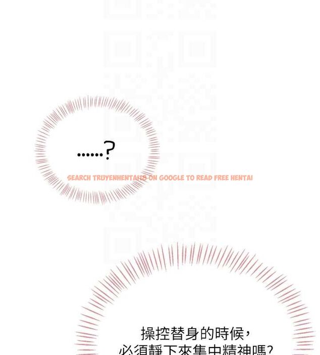 查看漫画飛機杯女神連線中 - 第71話-雙管齊下的快樂 - sayhentaiz.net中的4756423图片
