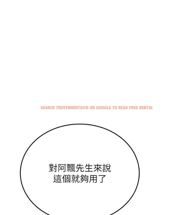 查看漫画飛機杯女神連線中 - 第71話-雙管齊下的快樂 - sayhentaiz.net中的4756427图片
