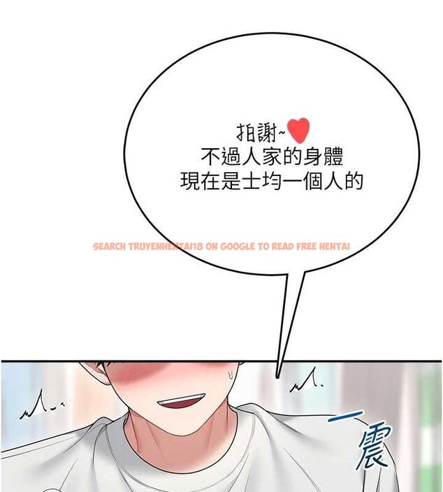 查看漫画飛機杯女神連線中 - 第71話-雙管齊下的快樂 - sayhentaiz.net中的4756431图片