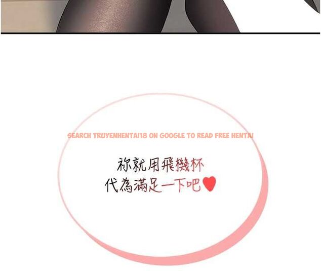 查看漫画飛機杯女神連線中 - 第71話-雙管齊下的快樂 - sayhentaiz.net中的4756434图片