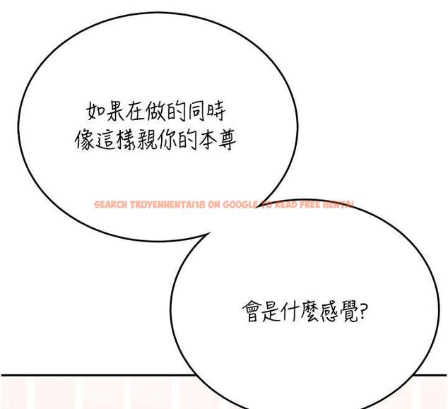 查看漫画飛機杯女神連線中 - 第71話-雙管齊下的快樂 - sayhentaiz.net中的4756438图片