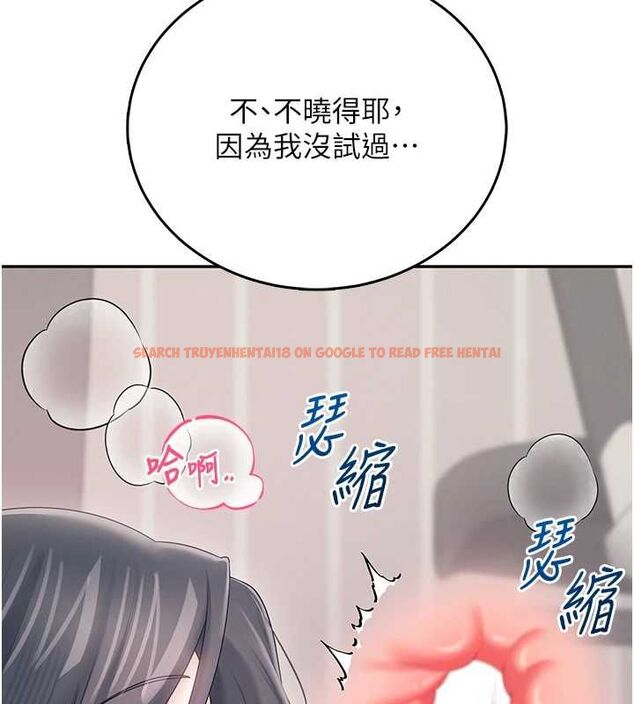 查看漫画飛機杯女神連線中 - 第71話-雙管齊下的快樂 - sayhentaiz.net中的4756441图片