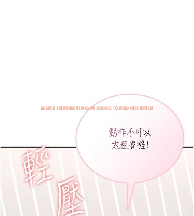 查看漫画飛機杯女神連線中 - 第71話-雙管齊下的快樂 - sayhentaiz.net中的4756465图片