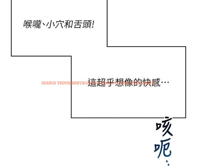 查看漫画飛機杯女神連線中 - 第71話-雙管齊下的快樂 - sayhentaiz.net中的4756472图片