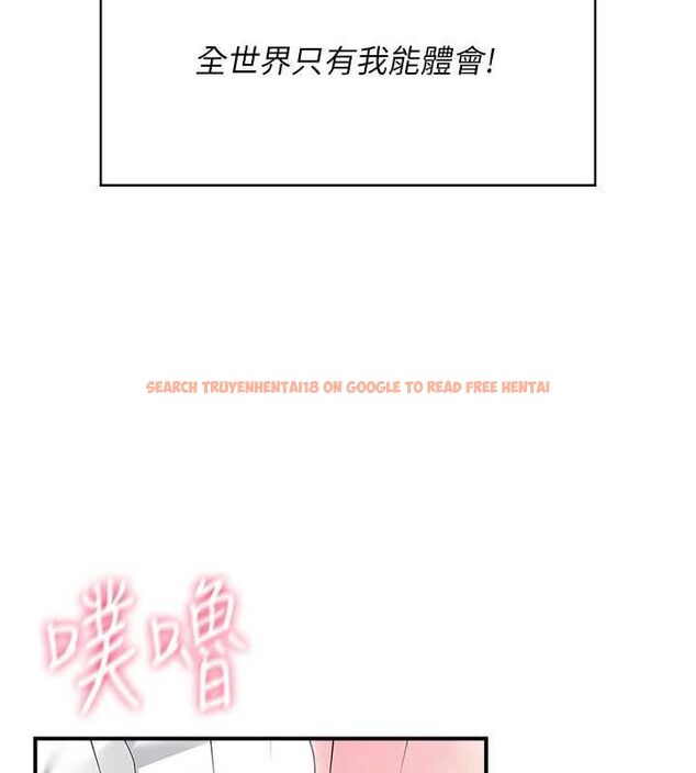 查看漫画飛機杯女神連線中 - 第71話-雙管齊下的快樂 - sayhentaiz.net中的4756475图片