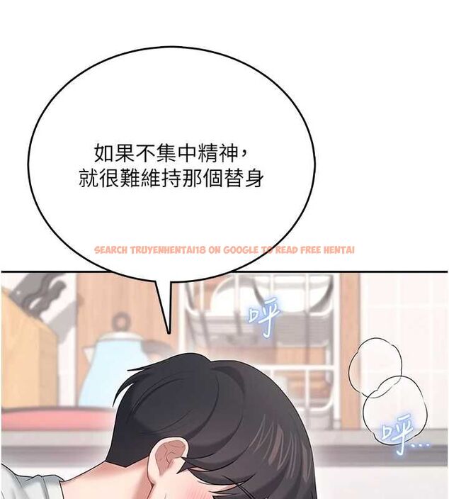 查看漫画飛機杯女神連線中 - 第71話-雙管齊下的快樂 - sayhentaiz.net中的4756485图片