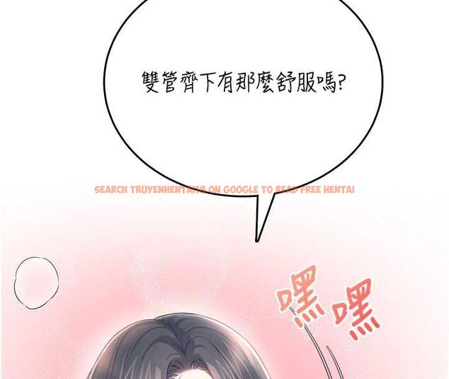 查看漫画飛機杯女神連線中 - 第71話-雙管齊下的快樂 - sayhentaiz.net中的4756488图片