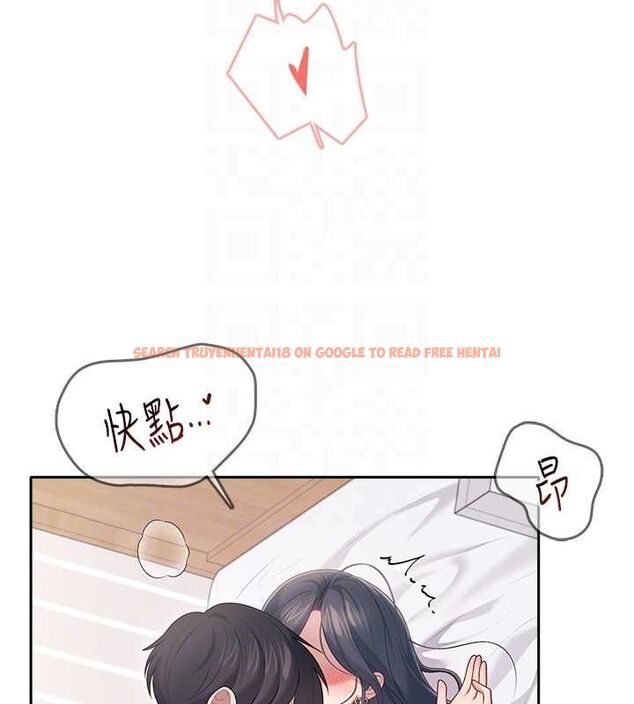 查看漫画飛機杯女神連線中 - 第71話-雙管齊下的快樂 - sayhentaiz.net中的4756512图片