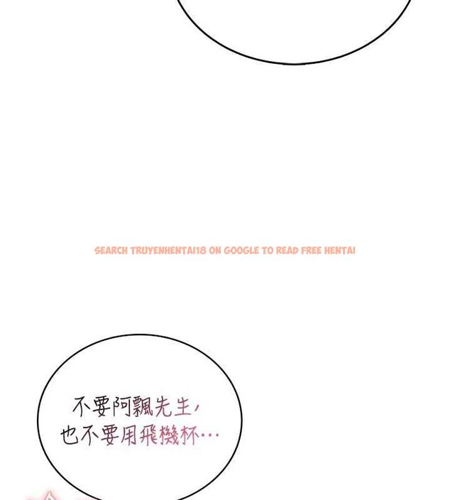 查看漫画飛機杯女神連線中 - 第71話-雙管齊下的快樂 - sayhentaiz.net中的4756515图片