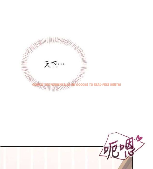 查看漫画飛機杯女神連線中 - 第71話-雙管齊下的快樂 - sayhentaiz.net中的4756525图片