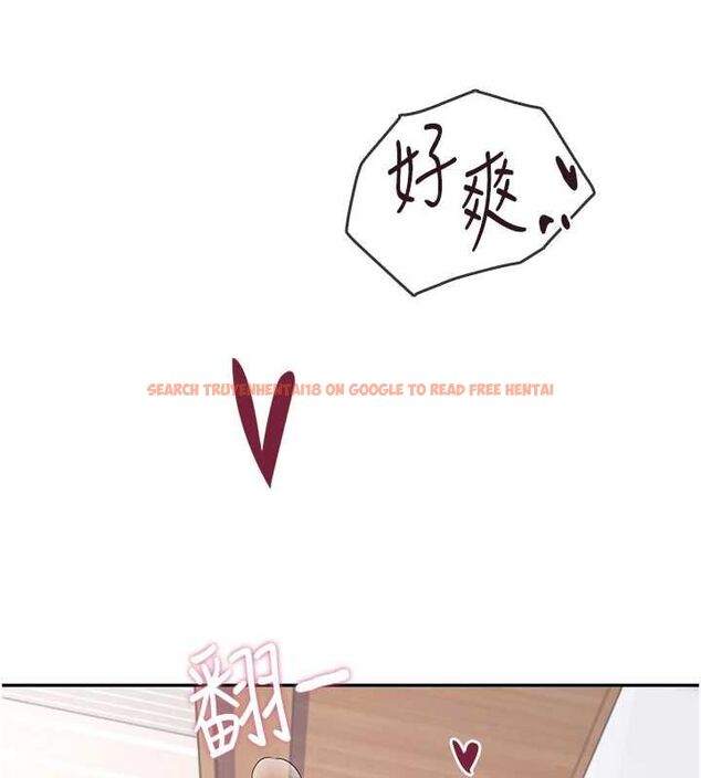 查看漫画飛機杯女神連線中 - 第71話-雙管齊下的快樂 - sayhentaiz.net中的4756535图片
