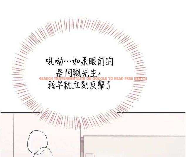 查看漫画飛機杯女神連線中 - 第71話-雙管齊下的快樂 - sayhentaiz.net中的4756544图片