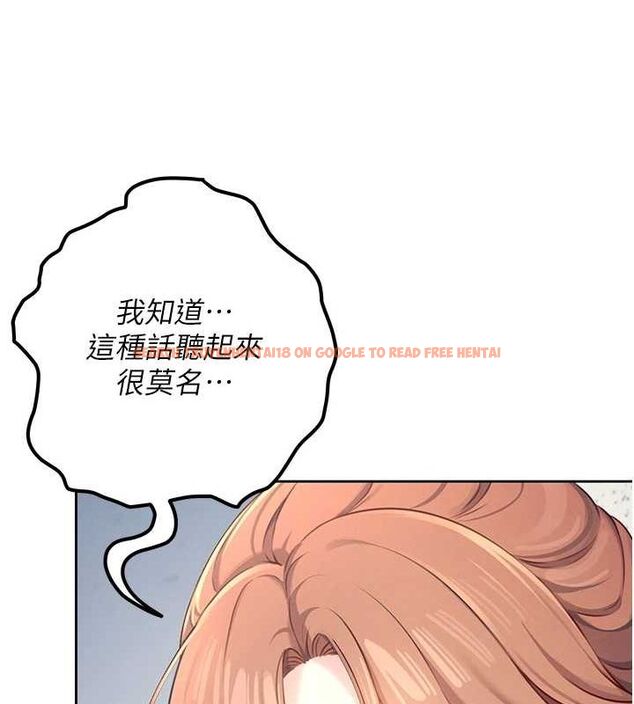 查看漫画飛機杯女神連線中 - 第8話-探索處女的體內 - sayhentaiz.net中的3252113图片