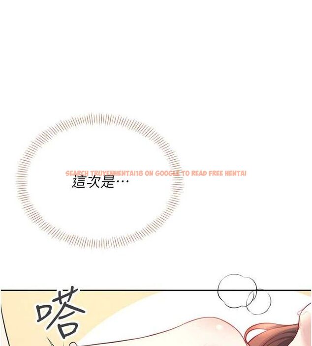 查看漫画飛機杯女神連線中 - 第9話-按捺不住寂寞♥ - sayhentaiz.net中的3275084图片