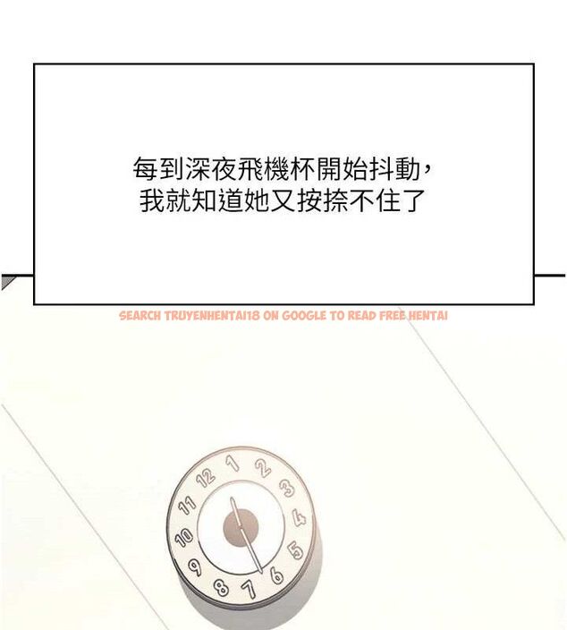 查看漫画飛機杯女神連線中 - 第9話-按捺不住寂寞♥ - sayhentaiz.net中的3275124图片