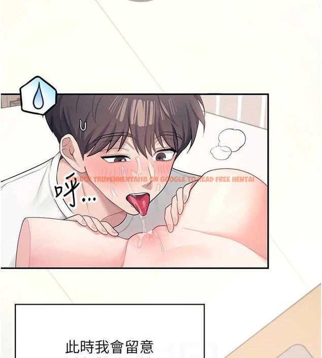 查看漫画飛機杯女神連線中 - 第9話-按捺不住寂寞♥ - sayhentaiz.net中的3275125图片
