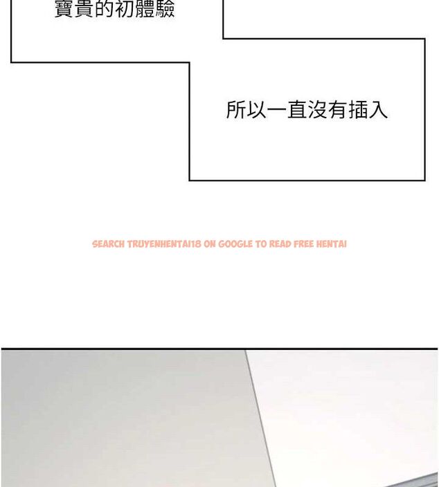 查看漫画飛機杯女神連線中 - 第9話-按捺不住寂寞♥ - sayhentaiz.net中的3275132图片
