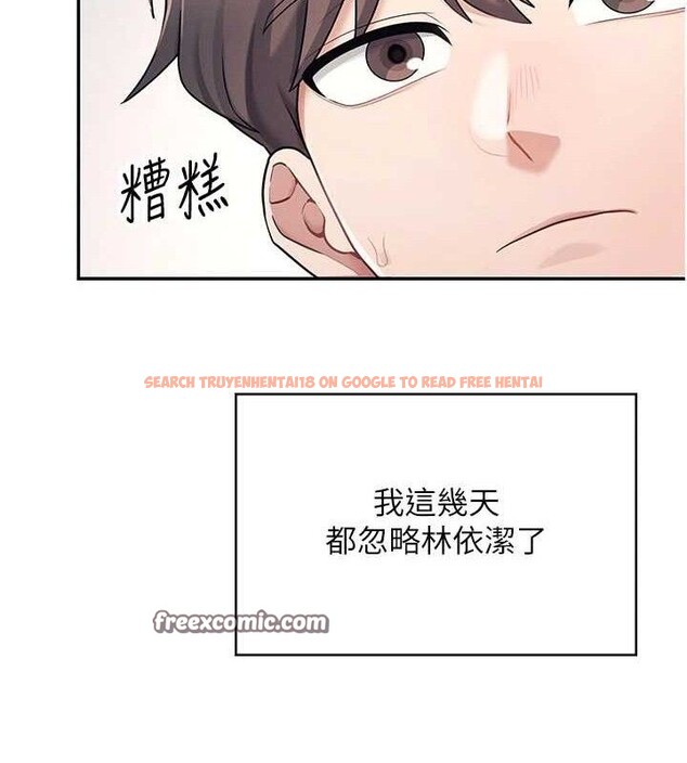 查看漫画飛機杯女神連線中 - 第9話-按捺不住寂寞♥ - sayhentaiz.net中的3275136图片